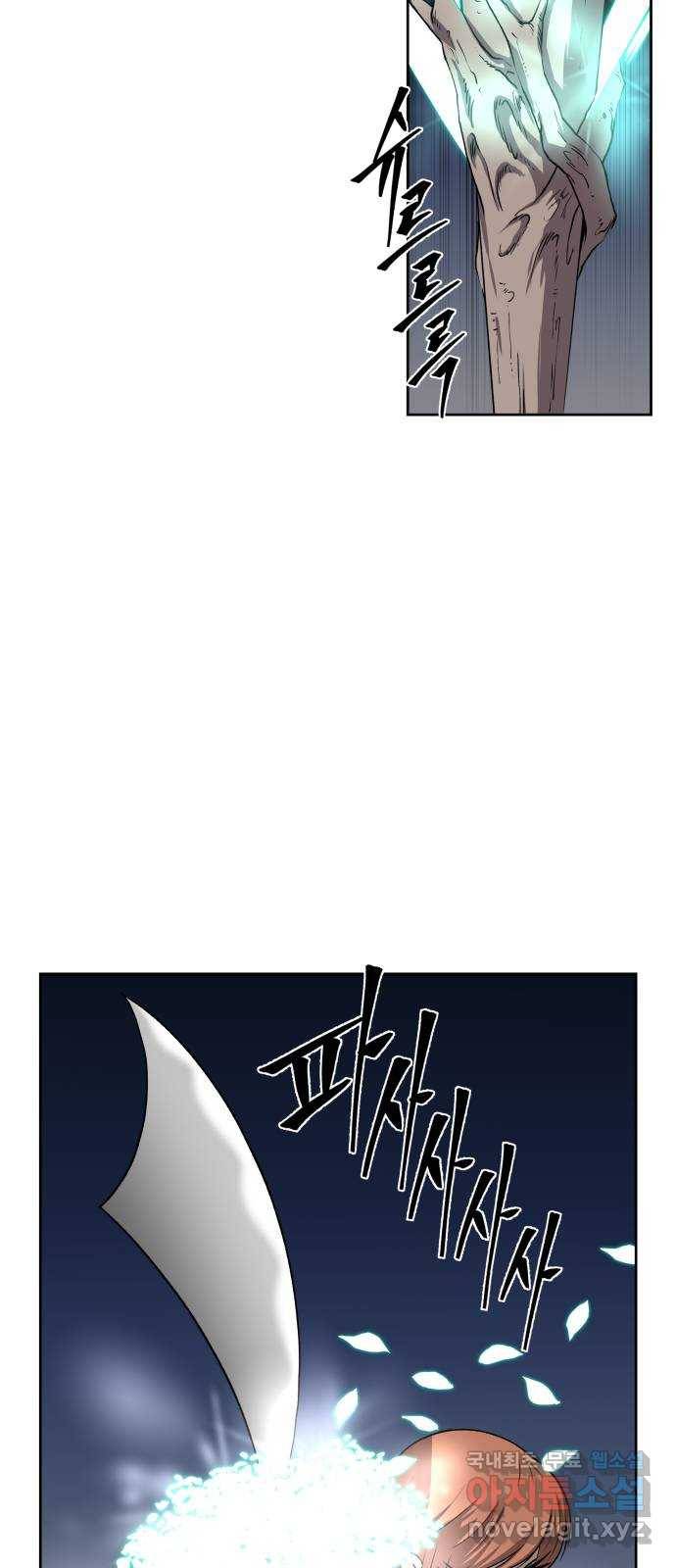 신군 48화 8