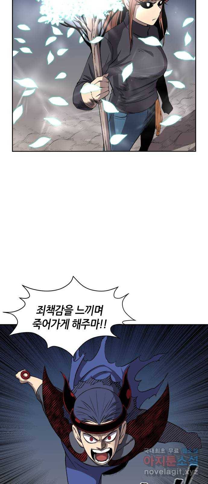 신군 48화 9