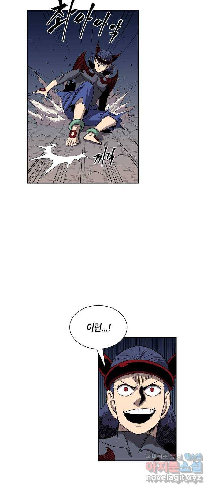 신군 48화 11