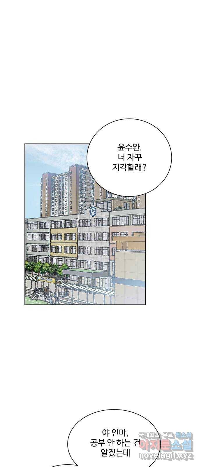 우산 없는 애 14화 1
