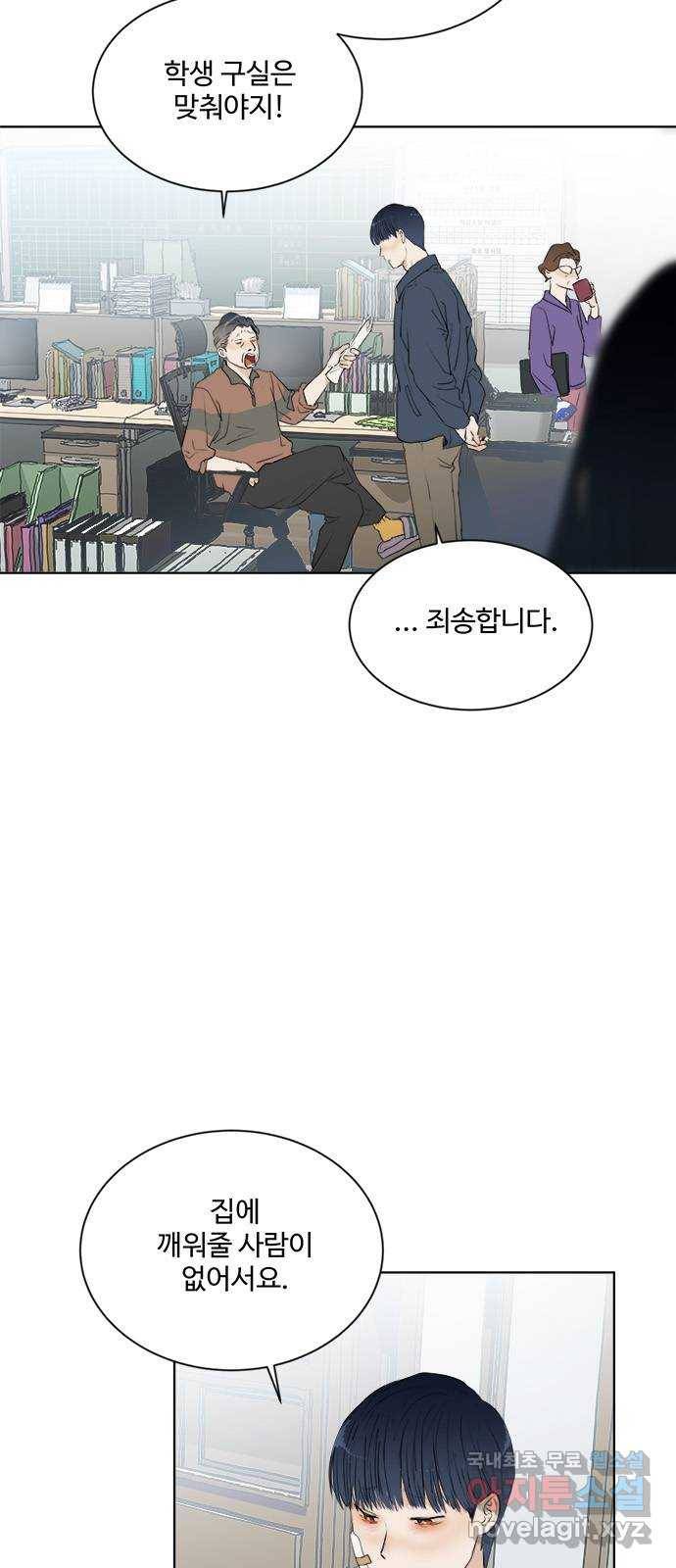 우산 없는 애 14화 2