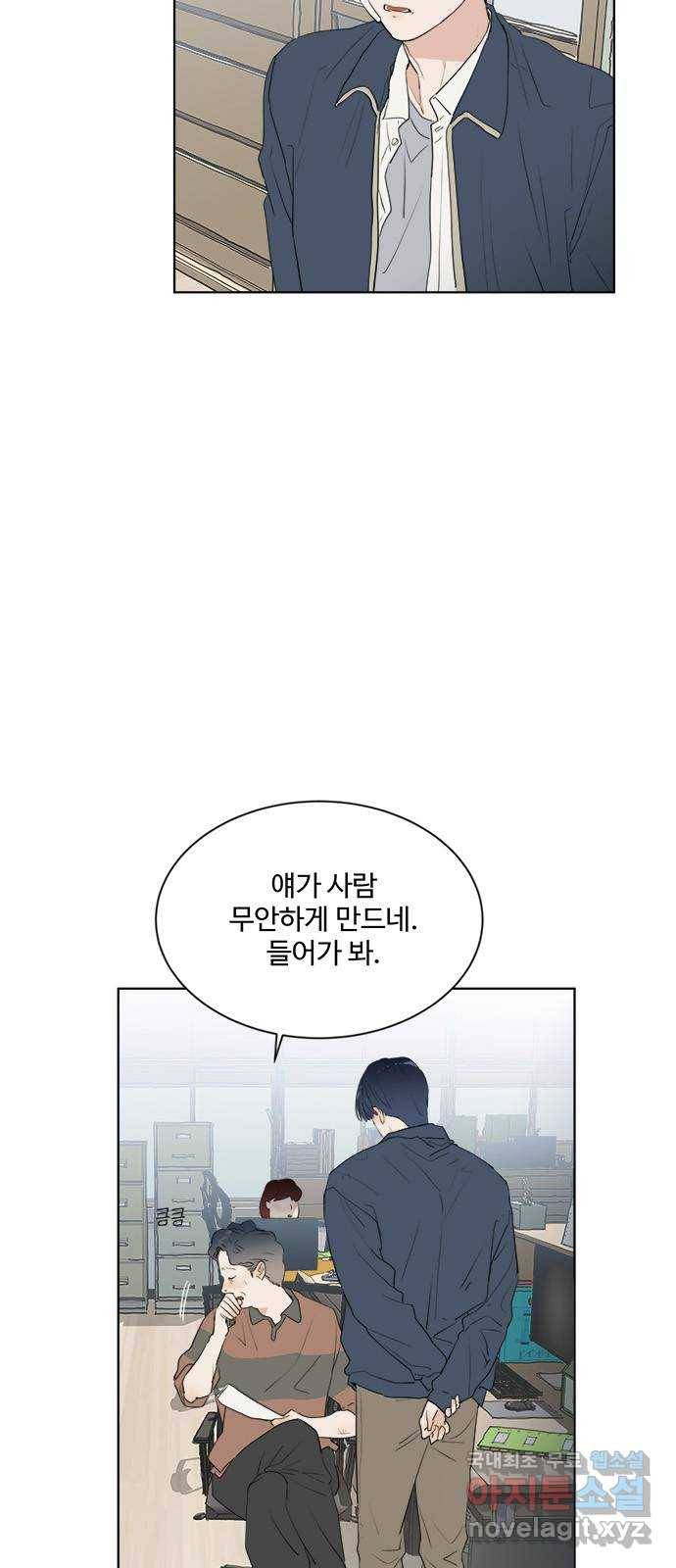 우산 없는 애 14화 3