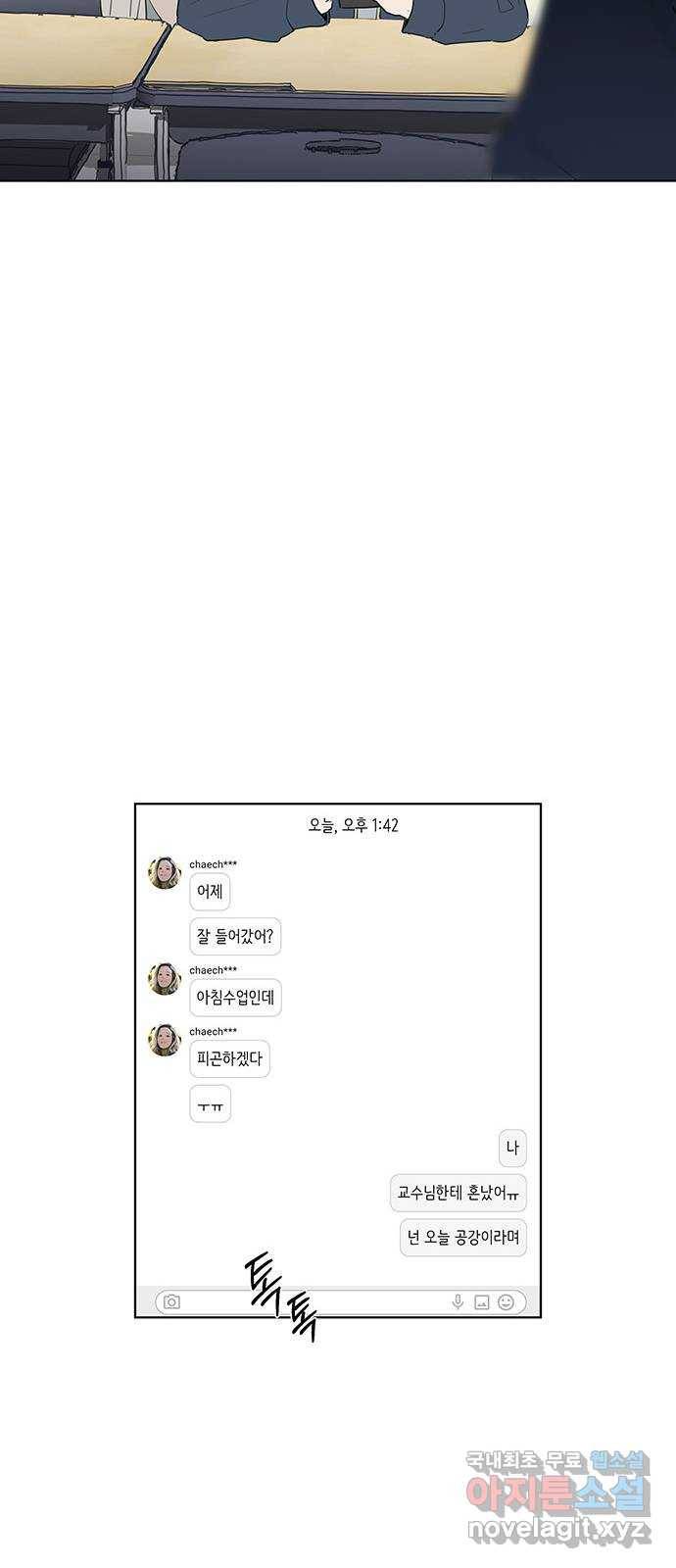 우산 없는 애 14화 7