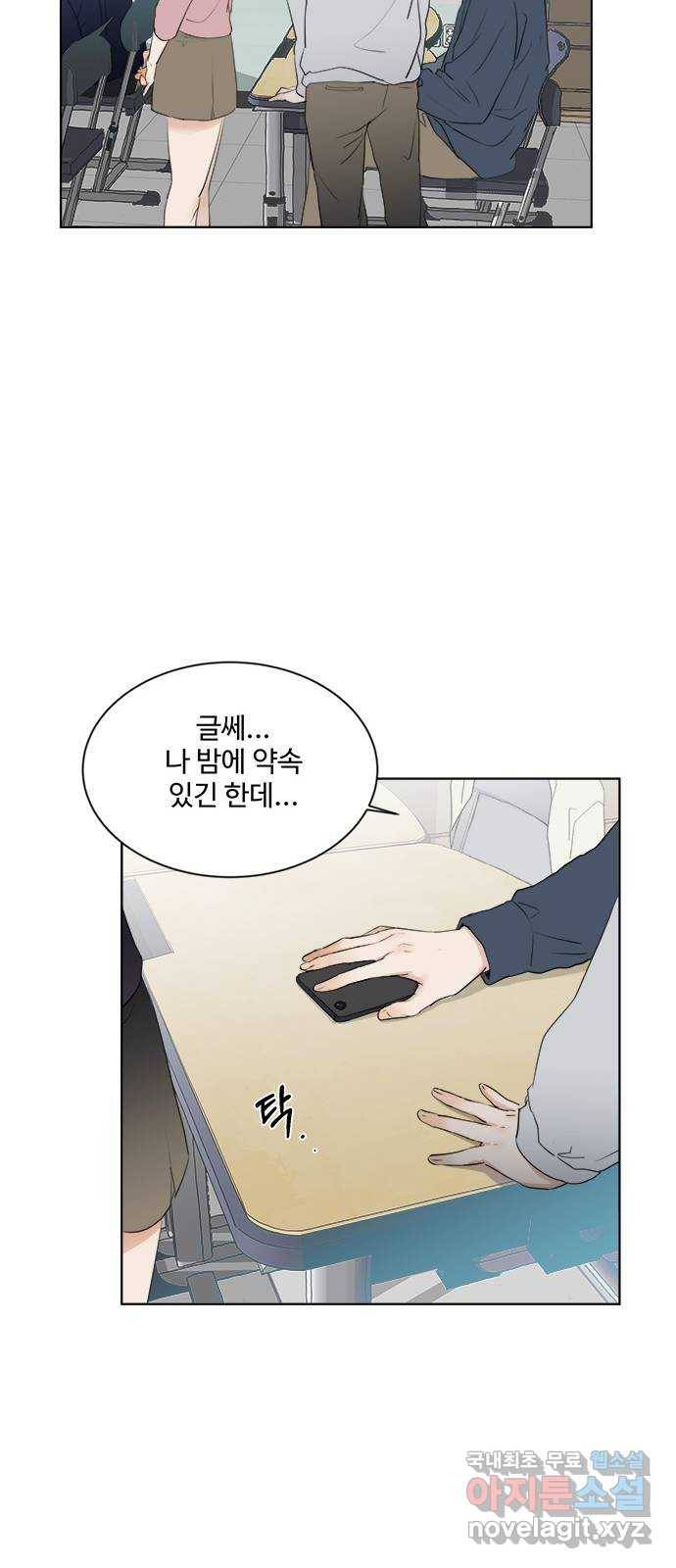 우산 없는 애 14화 11