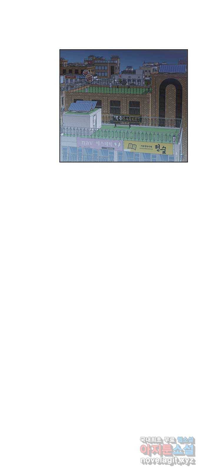 우산 없는 애 14화 14