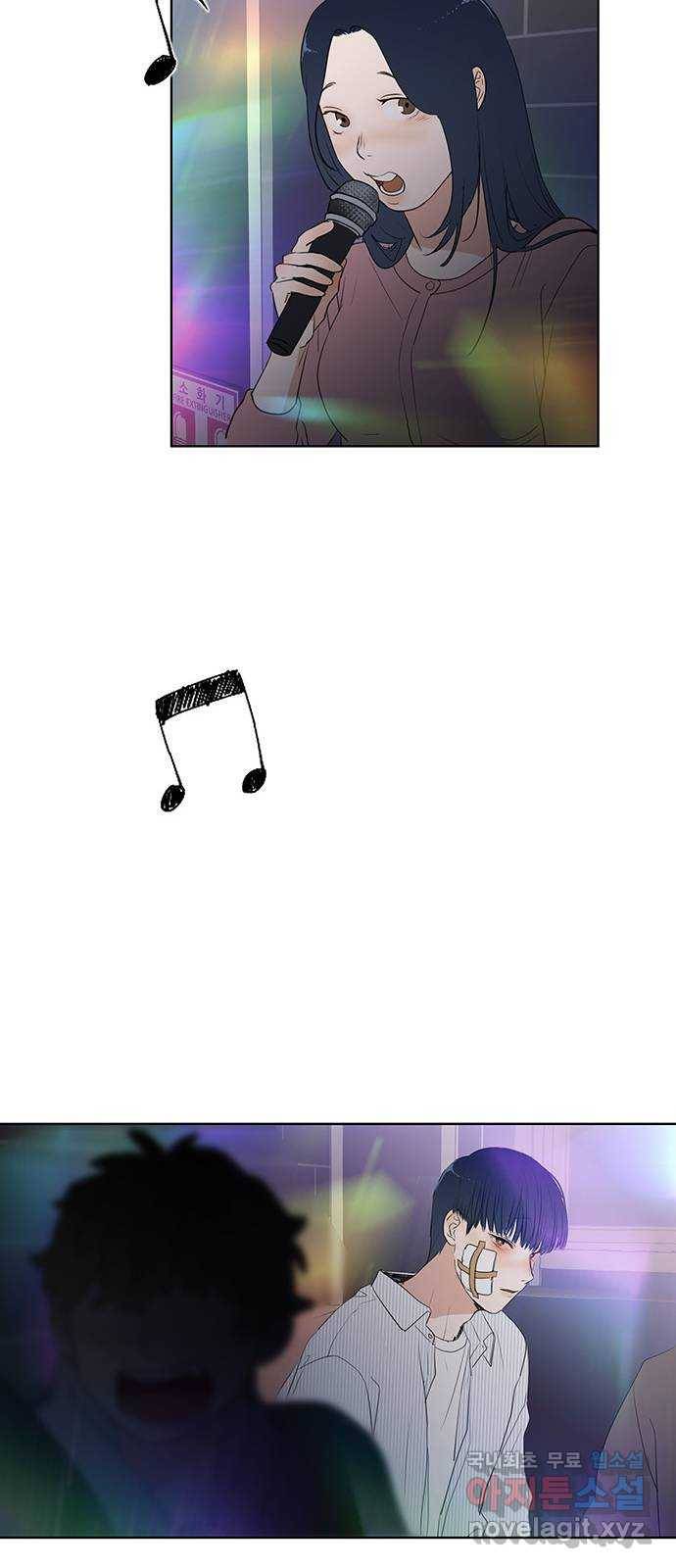 우산 없는 애 14화 18