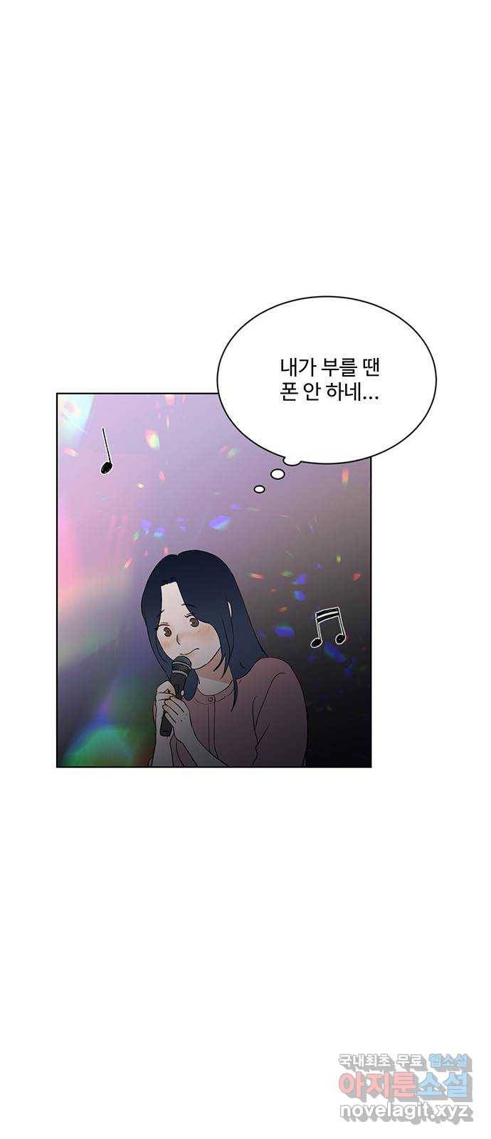 우산 없는 애 14화 19