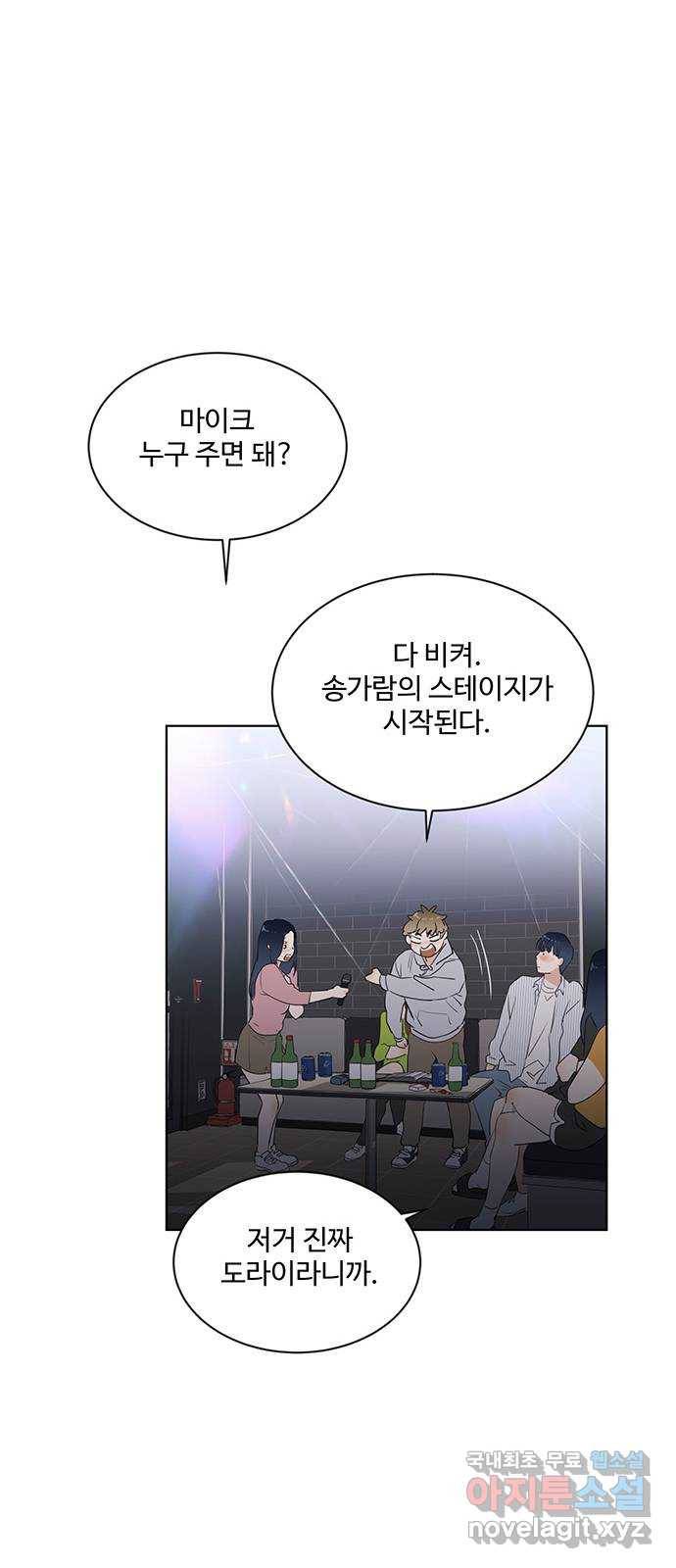 우산 없는 애 14화 20
