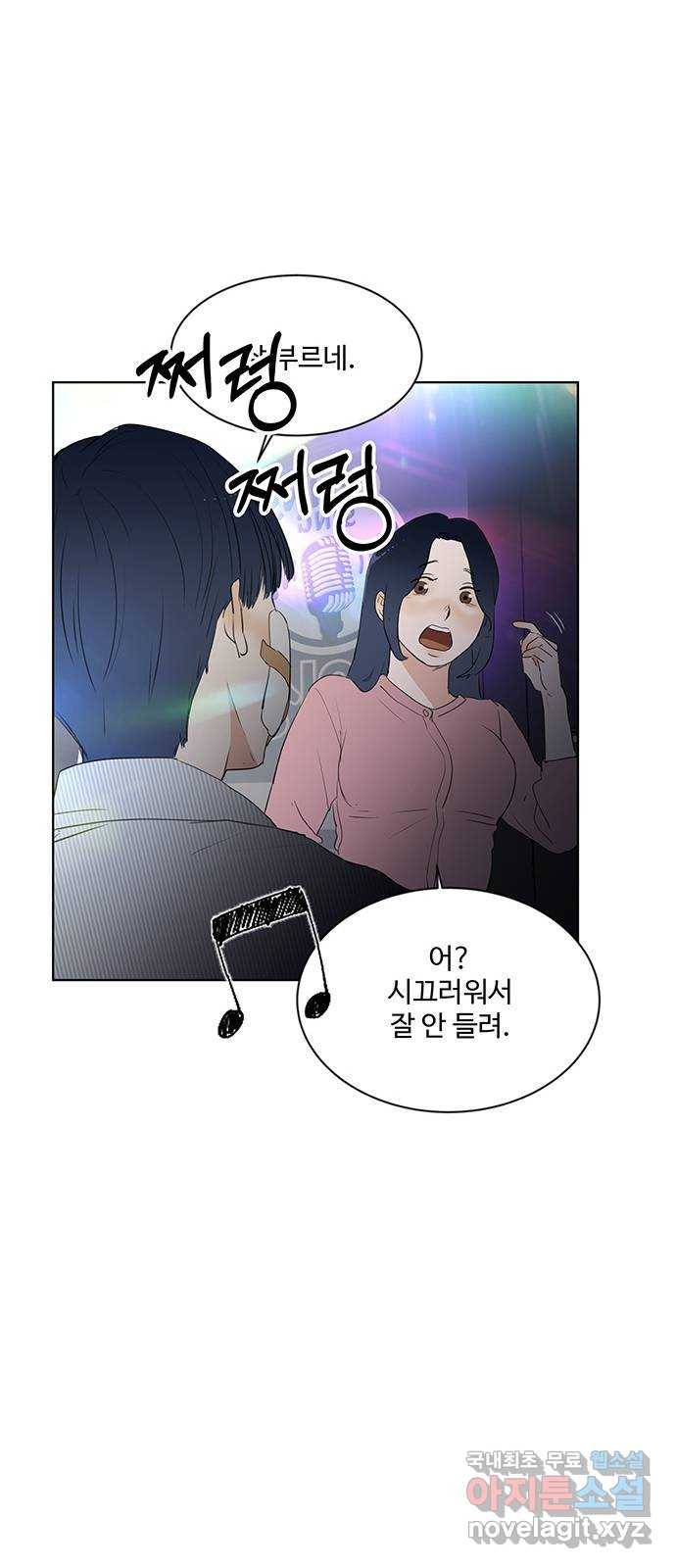 우산 없는 애 14화 21