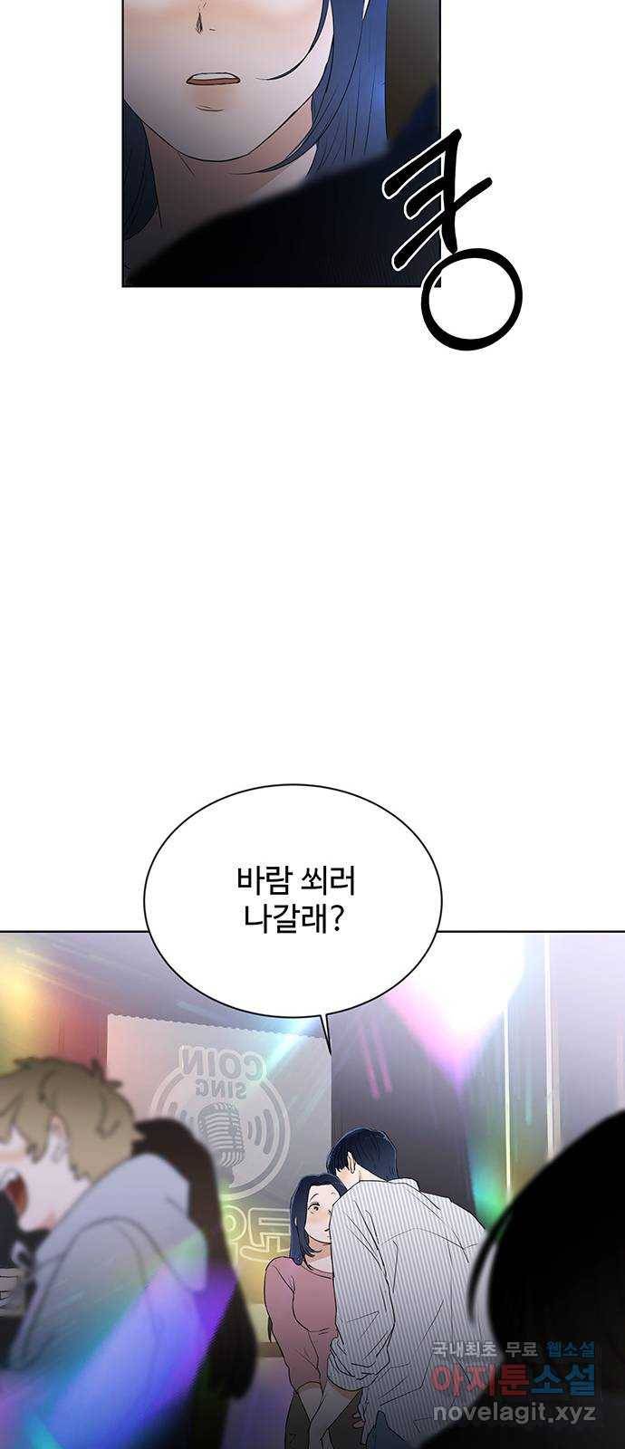 우산 없는 애 14화 23