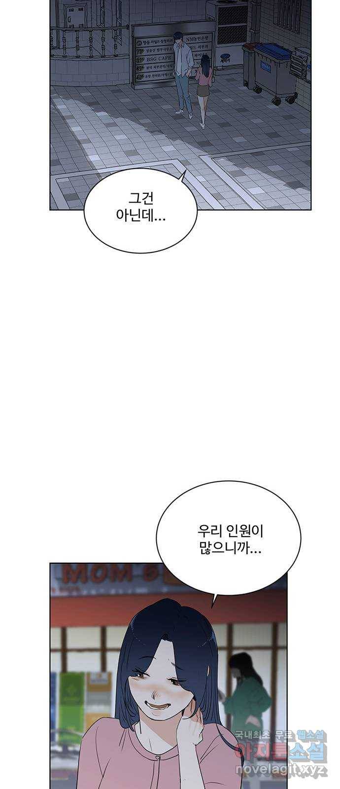 우산 없는 애 14화 26