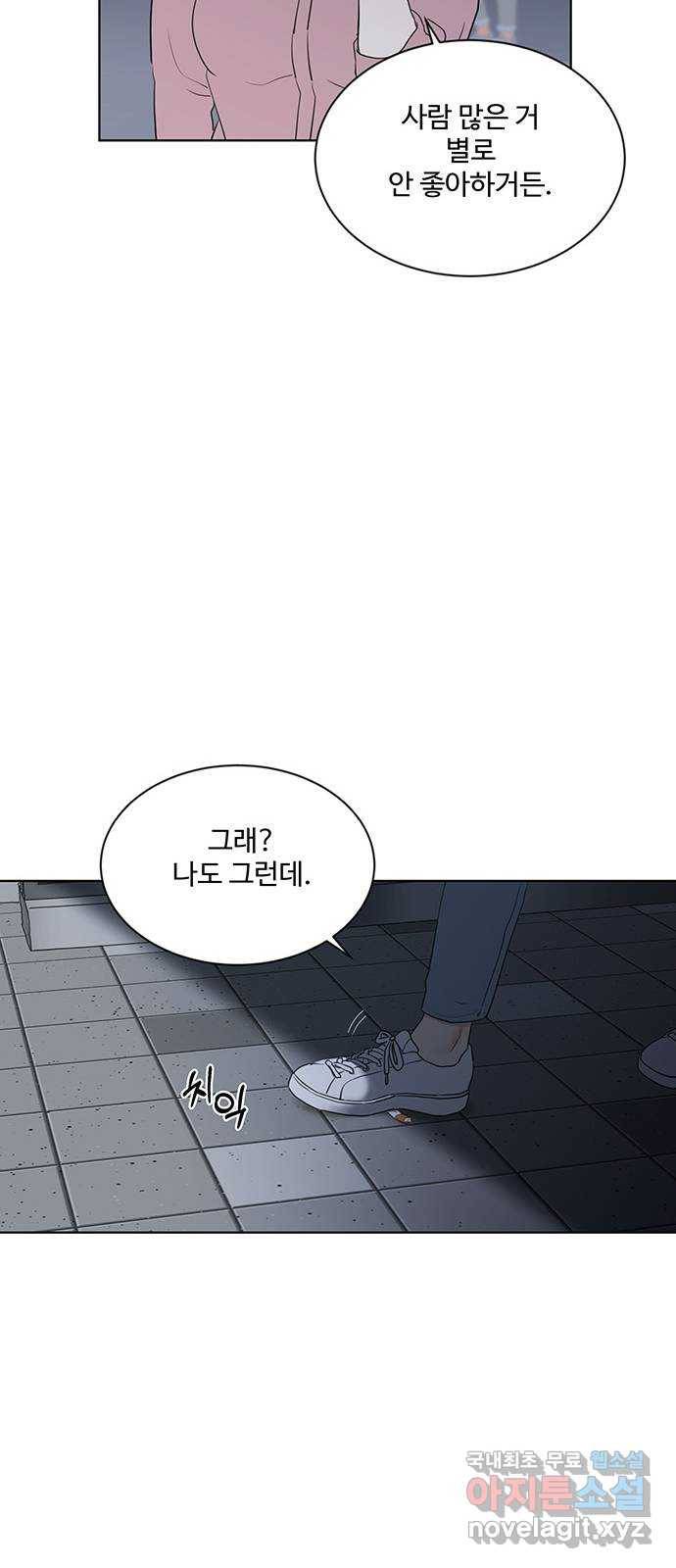 우산 없는 애 14화 27