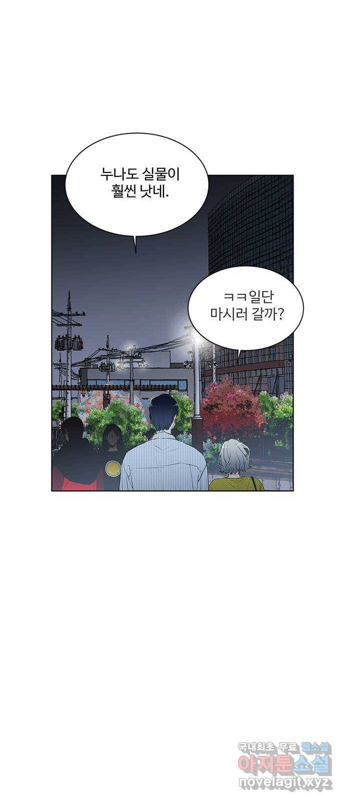 우산 없는 애 14화 34
