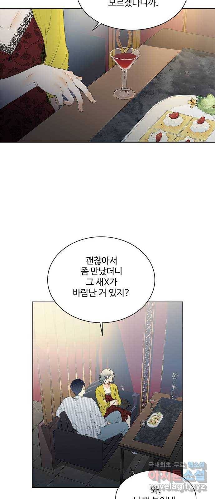 우산 없는 애 14화 36