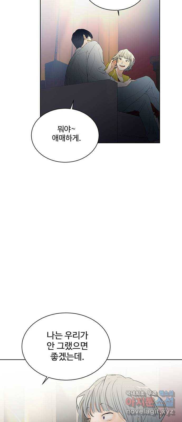 우산 없는 애 14화 40