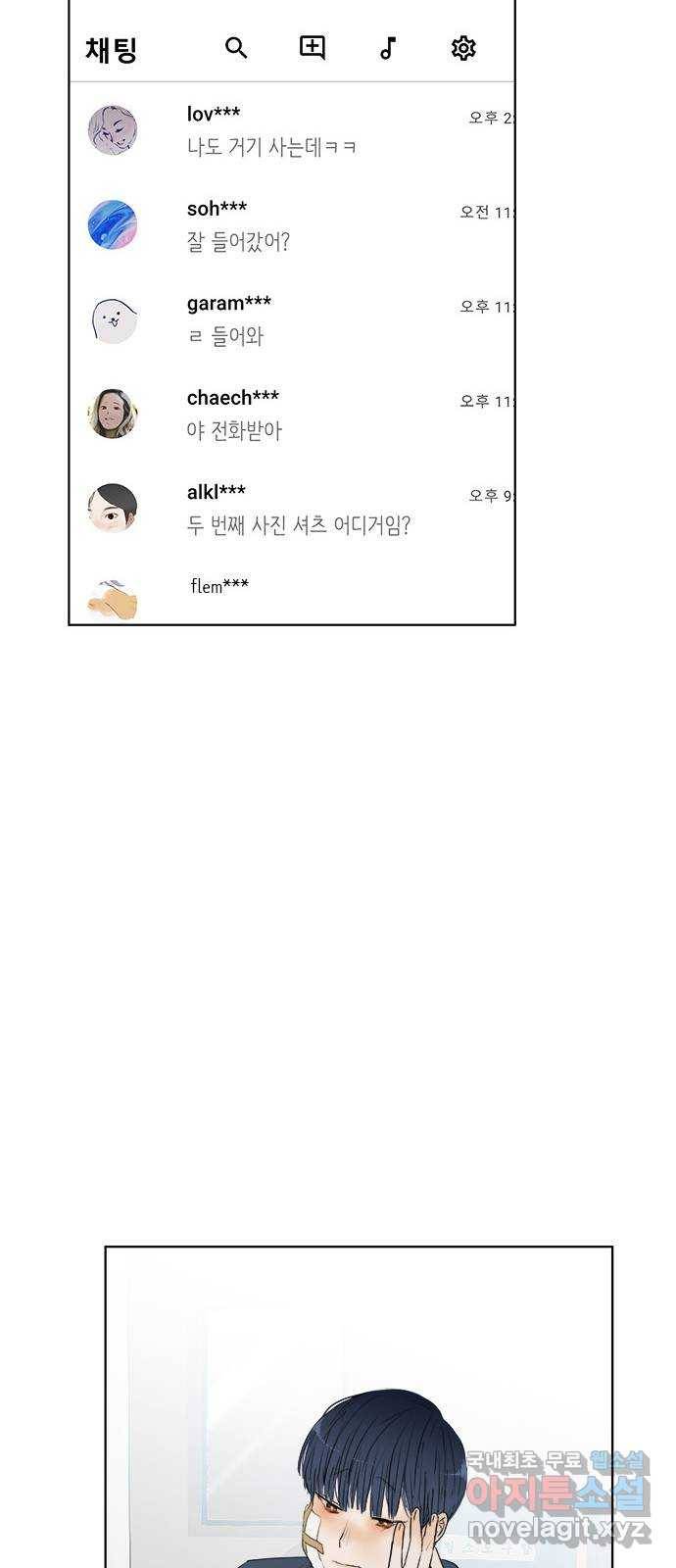 우산 없는 애 14화 45