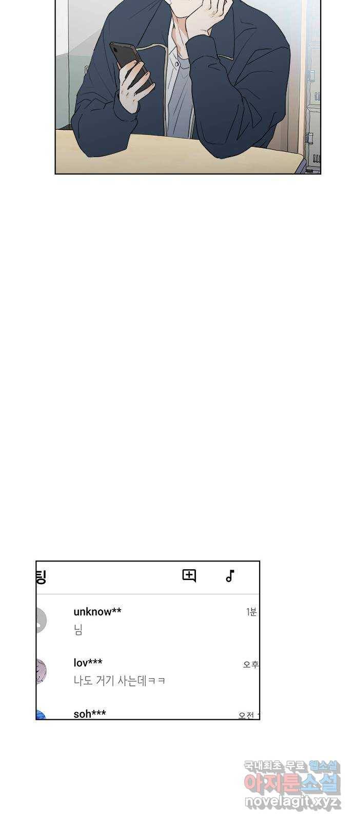 우산 없는 애 14화 46