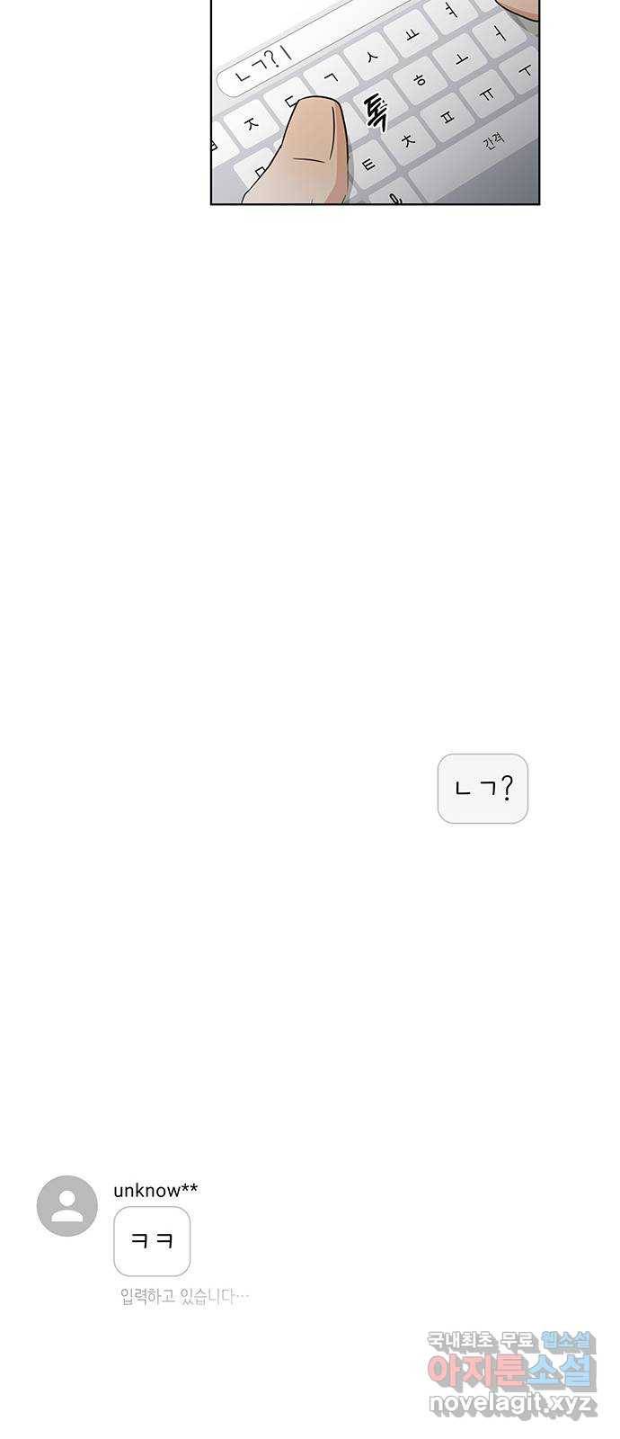 우산 없는 애 14화 49