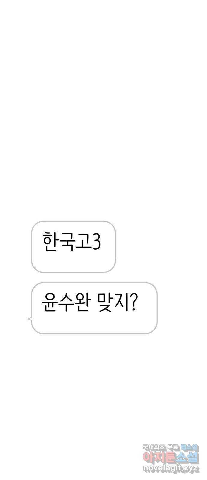 우산 없는 애 14화 50