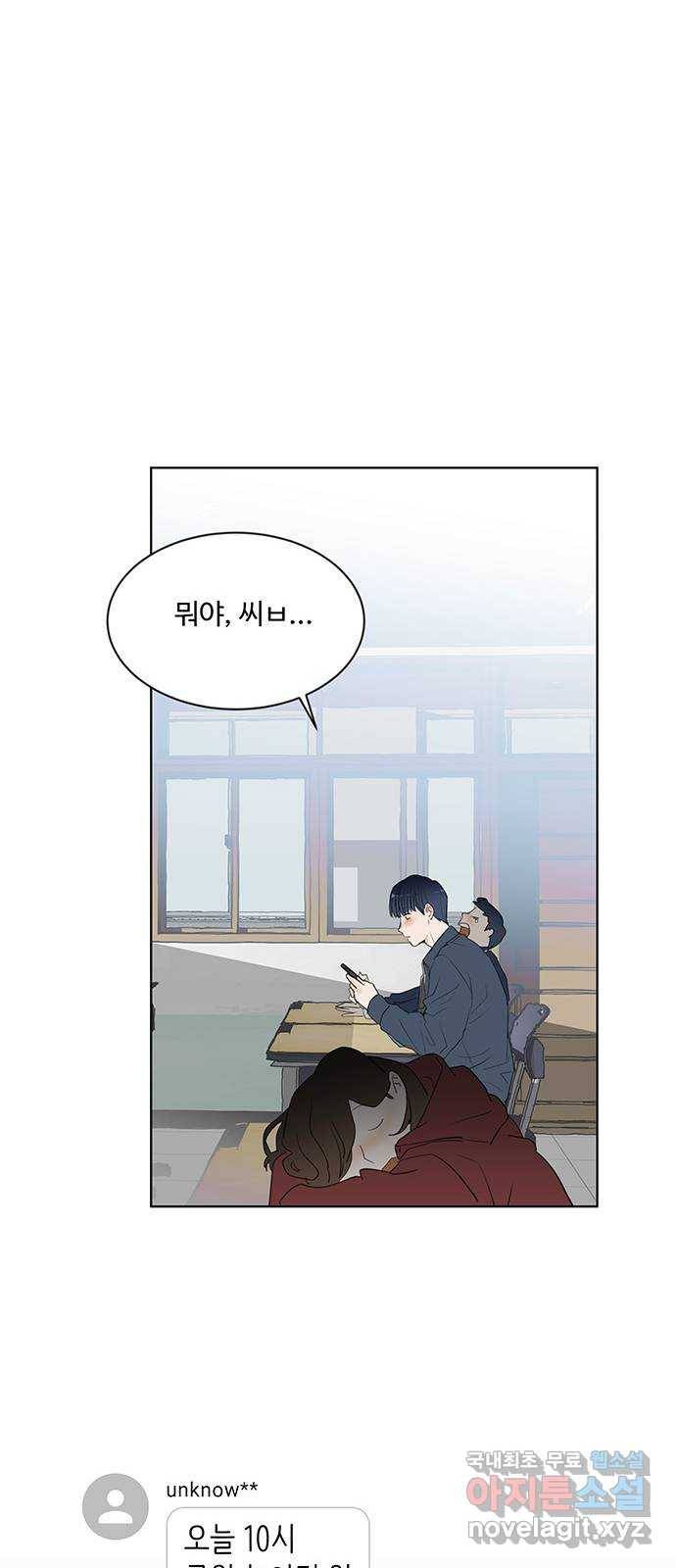 우산 없는 애 14화 52