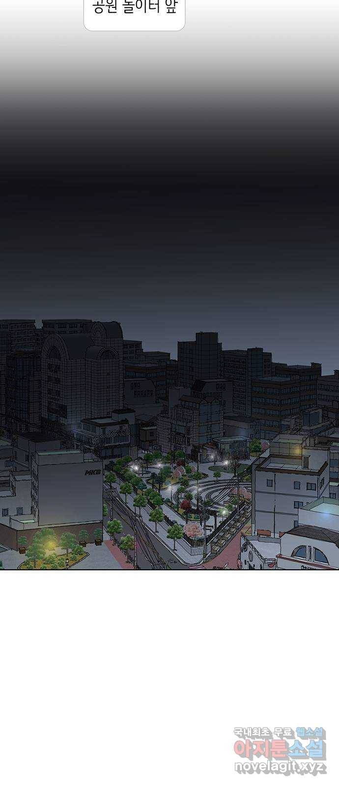 우산 없는 애 14화 53