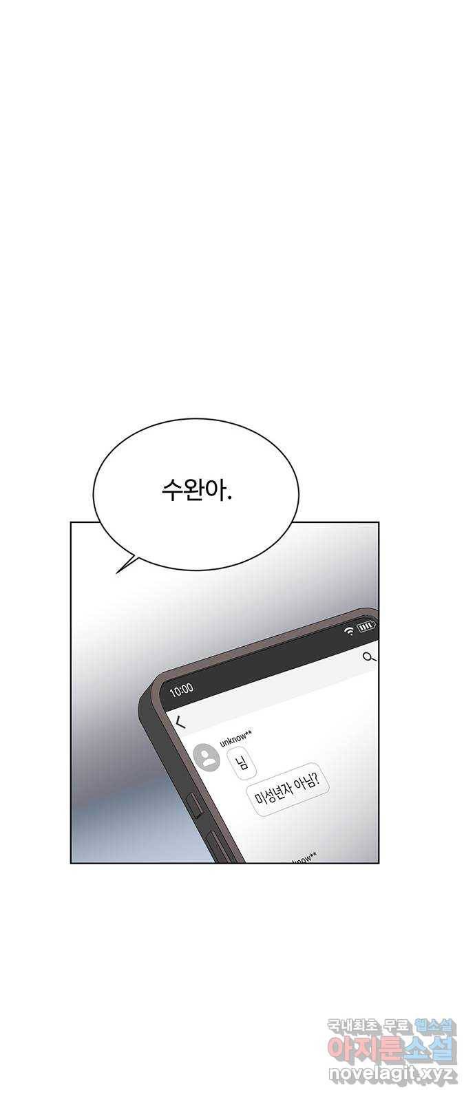 우산 없는 애 14화 56