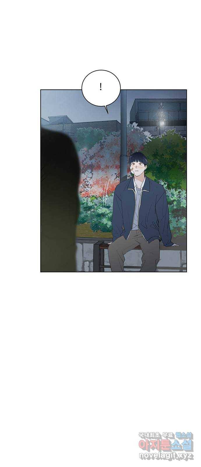 우산 없는 애 14화 57