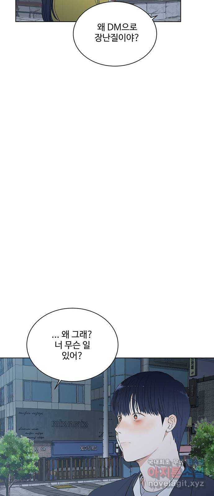 우산 없는 애 14화 60