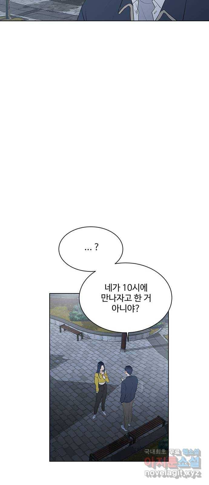 우산 없는 애 14화 61