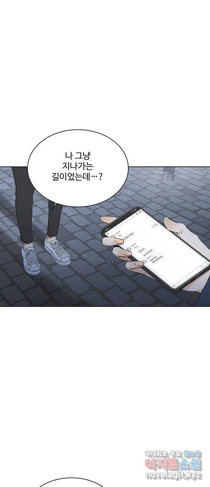 우산 없는 애 14화 62