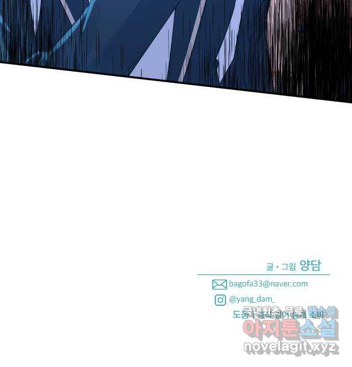 흔들리는 세계로부터 18화. 첫사랑 61