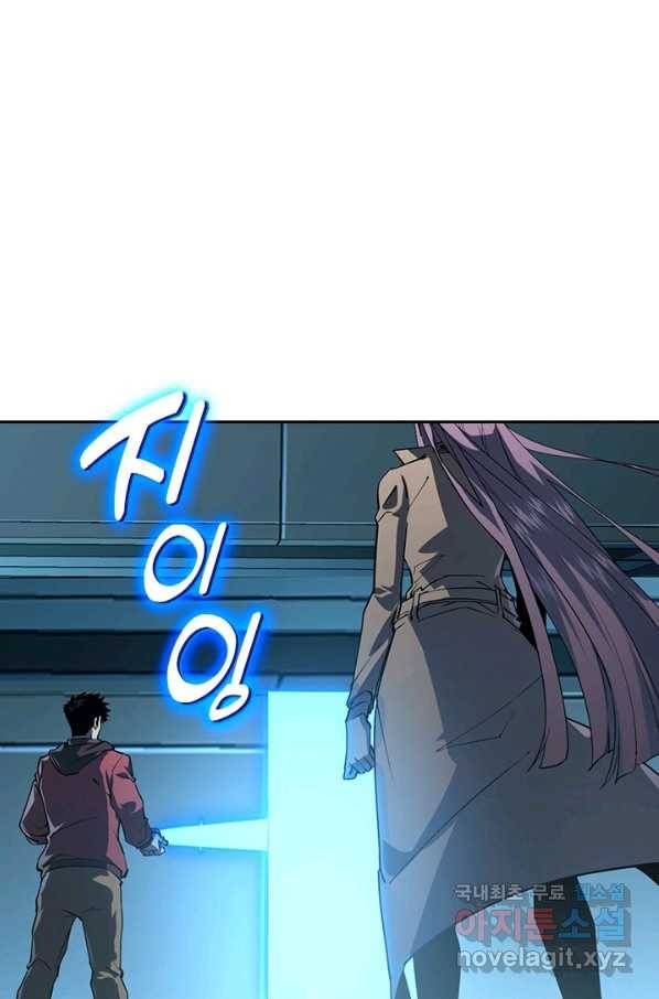 전설 헌터로 키워지는 중입니다 103화 2