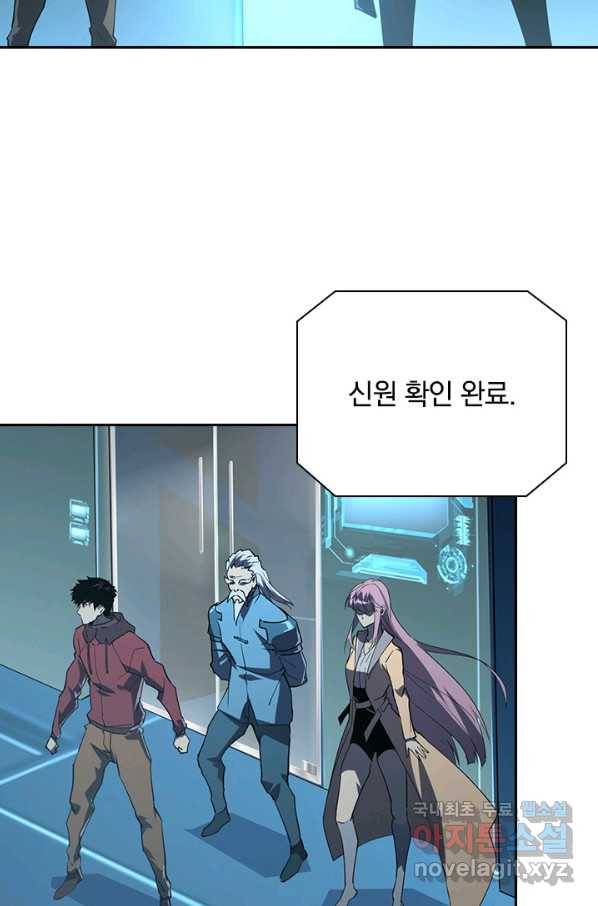 전설 헌터로 키워지는 중입니다 103화 3