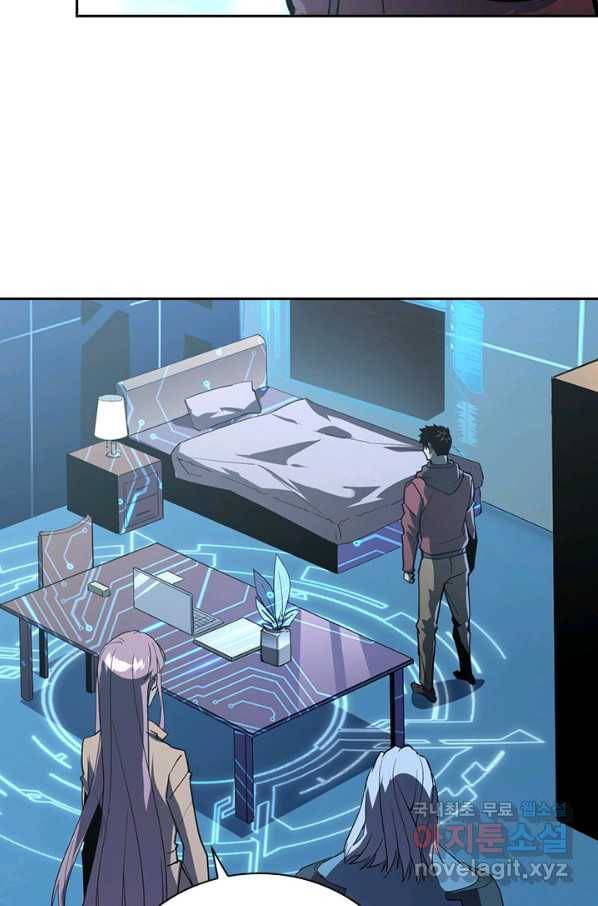 전설 헌터로 키워지는 중입니다 103화 5