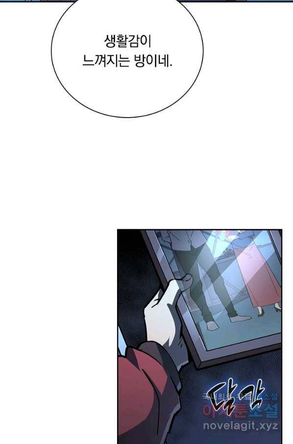 전설 헌터로 키워지는 중입니다 103화 6