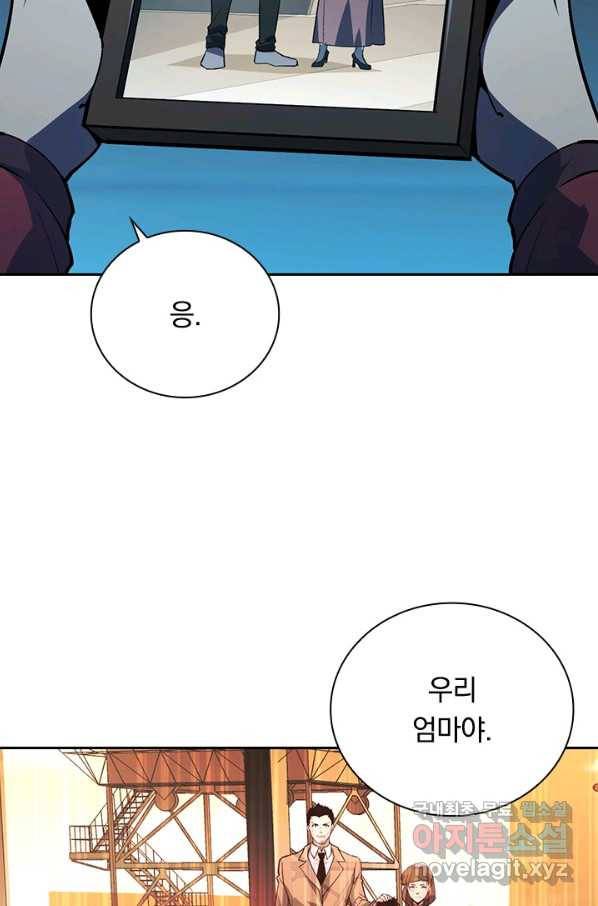 전설 헌터로 키워지는 중입니다 103화 10