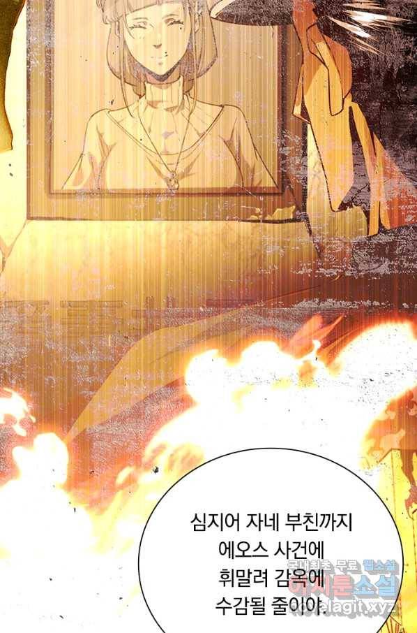 전설 헌터로 키워지는 중입니다 103화 15