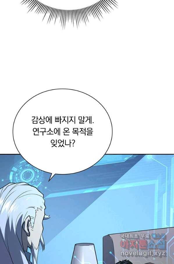 전설 헌터로 키워지는 중입니다 103화 17