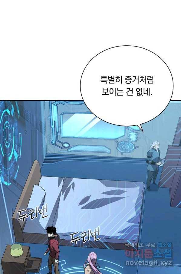 전설 헌터로 키워지는 중입니다 103화 20