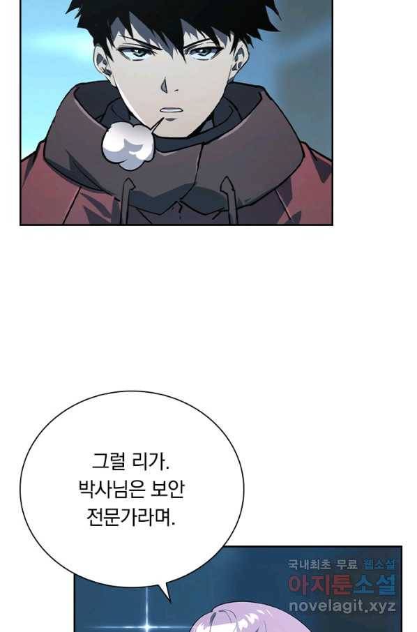 전설 헌터로 키워지는 중입니다 103화 22