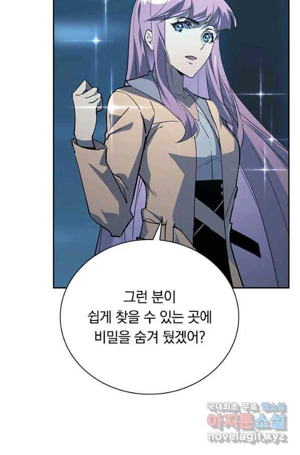 전설 헌터로 키워지는 중입니다 103화 23