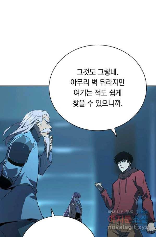 전설 헌터로 키워지는 중입니다 103화 24