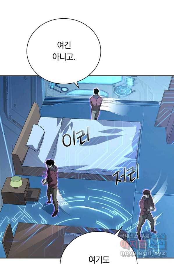 전설 헌터로 키워지는 중입니다 103화 28