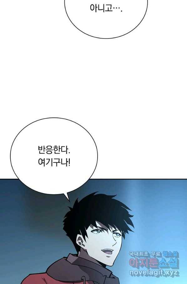 전설 헌터로 키워지는 중입니다 103화 29
