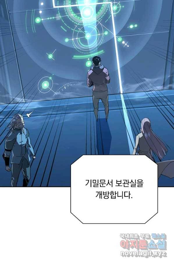 전설 헌터로 키워지는 중입니다 103화 31