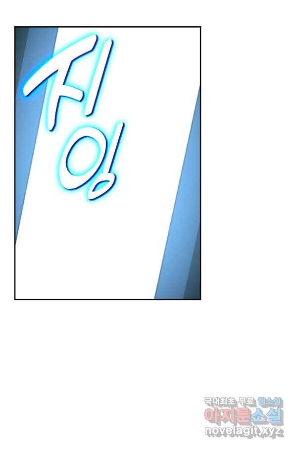 전설 헌터로 키워지는 중입니다 103화 32