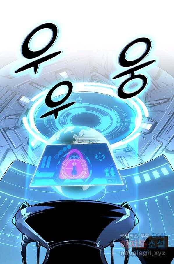 전설 헌터로 키워지는 중입니다 103화 33