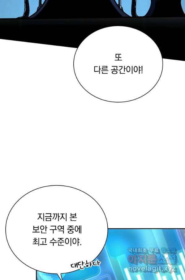 전설 헌터로 키워지는 중입니다 103화 34