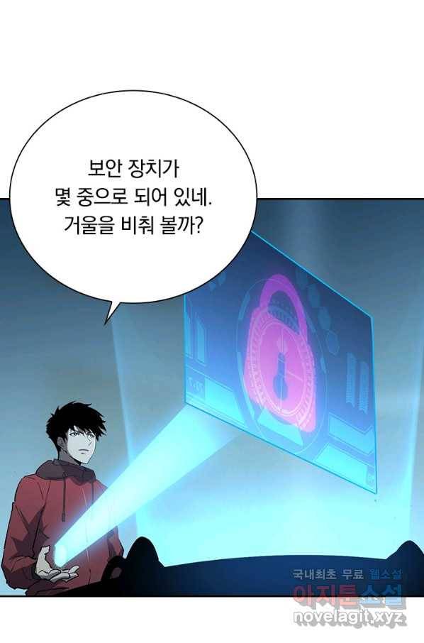 전설 헌터로 키워지는 중입니다 103화 36