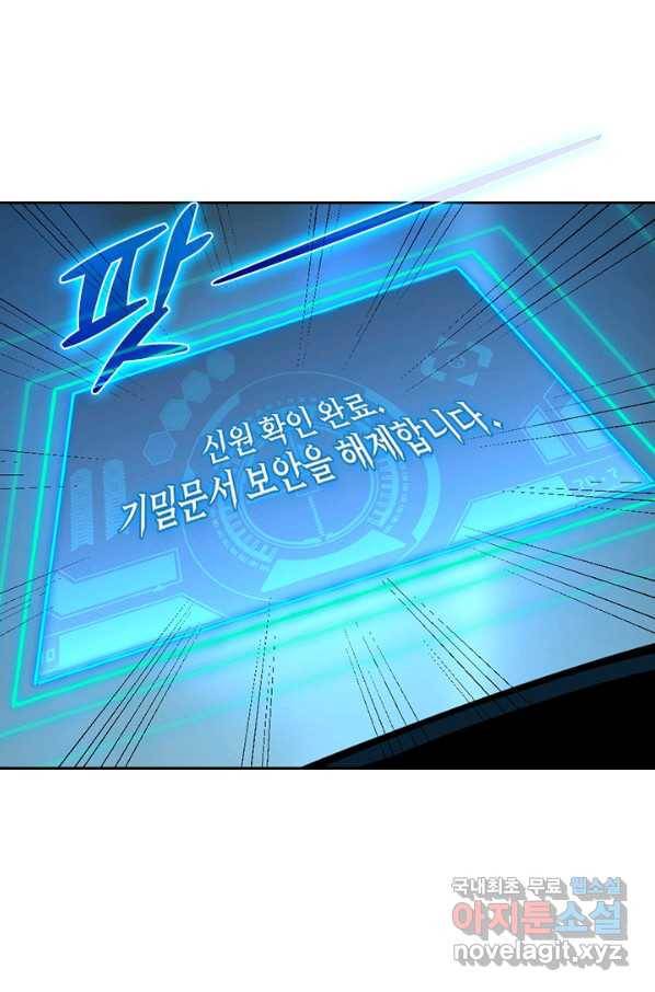 전설 헌터로 키워지는 중입니다 103화 37